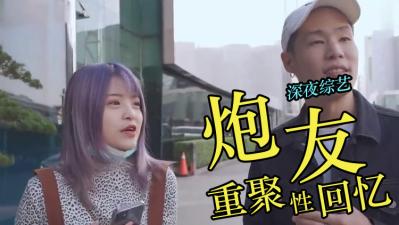 把历任炮友全部约起来开％.