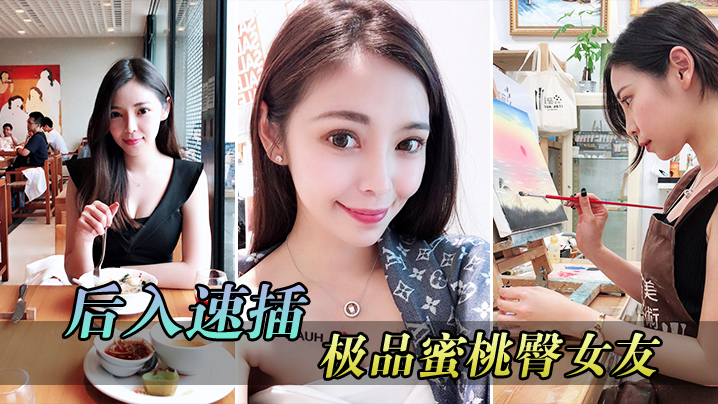 极品蜜桃臀女友的呻吟无套后入速插白嫩蜜桃臀女友浪.荡呻吟