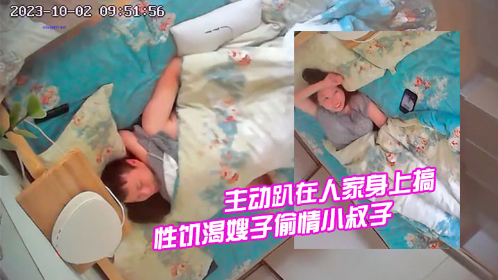 家庭旅馆偷拍性饥渴嫂子偷情小叔子裤子都没脱就主动.趴在人家身上搞