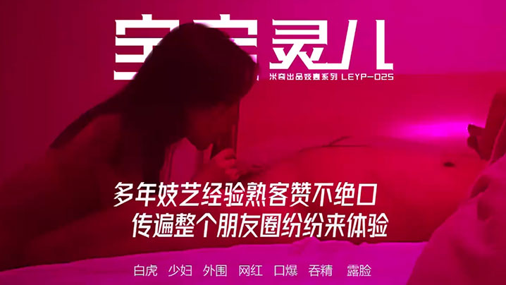 米奇宝宝推特NTR媚黑夫妻露脸长视频多年妓艺经验.熟客赞不绝口传遍整个朋友圈纷纷来体验