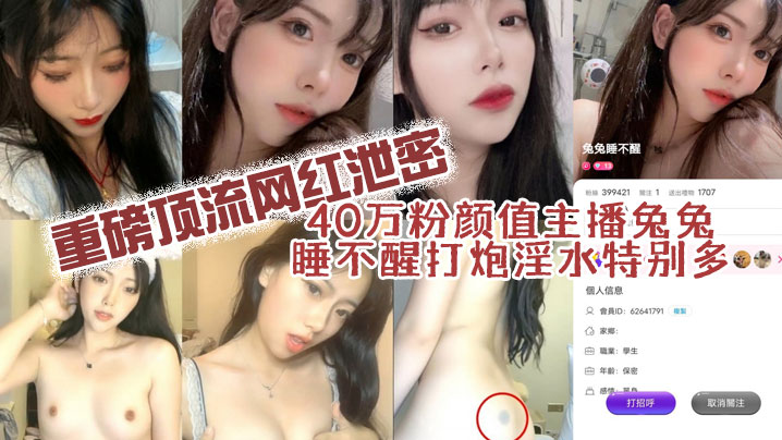 网红主播打炮淫水特多.